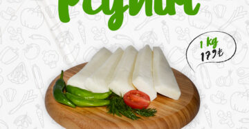 Dil Peyniri 1 kg